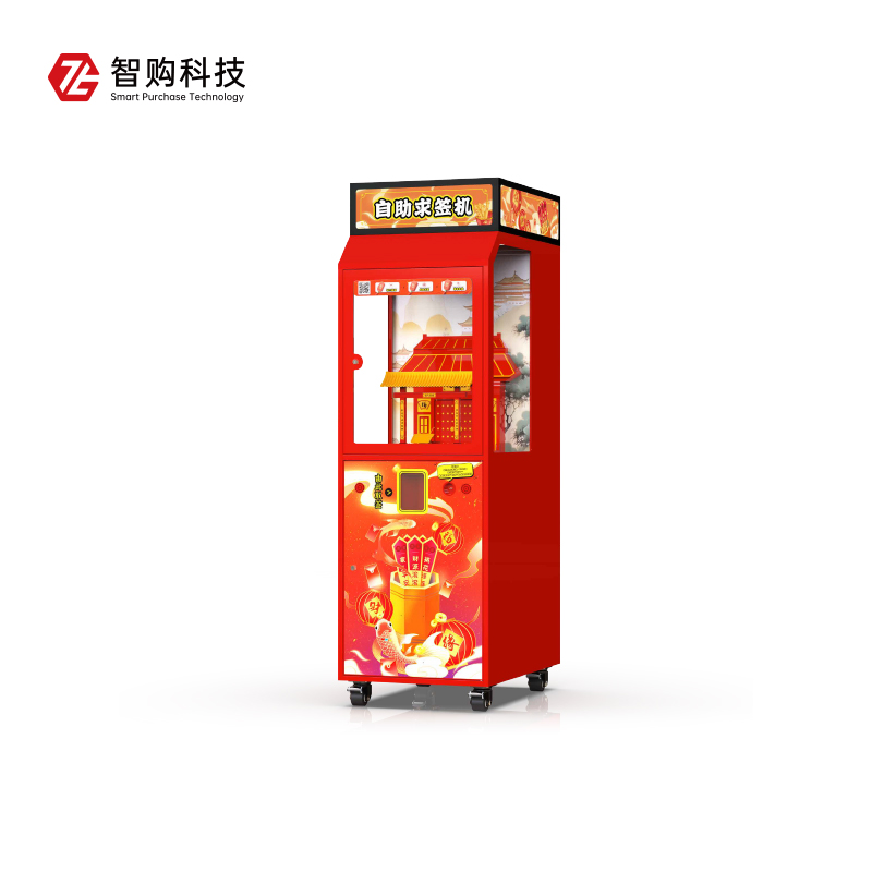 自動求簽機